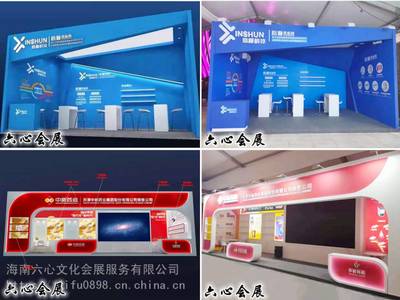 三亞會(huì)議展覽會(huì)場布置與標(biāo)準(zhǔn)展位搭建全攻略 標(biāo)攤圍擋、書畫攝影展板及背景板設(shè)計(jì)方案